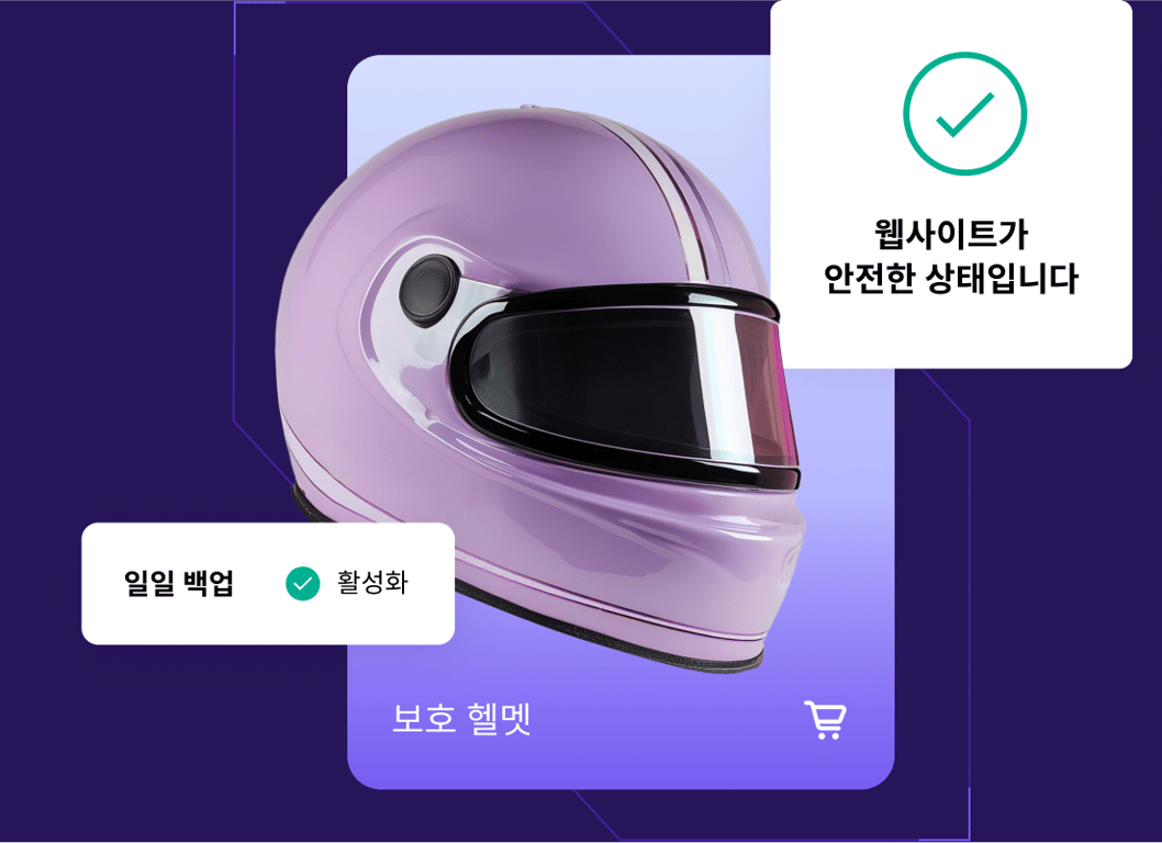 온라인 비즈니스를 위한 최고 보안 수준